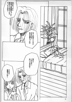 Page 5 of Black Box Third