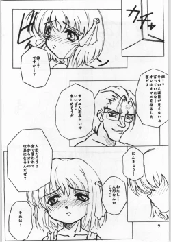 Page 8 of Black Box Third