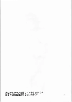 Page 30 of Kizu no Yume