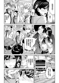 Page 11 of Shuudan Chikan ni Kakomarete Ganimata Iki Suru Onna Kyoushi Ch. 1
