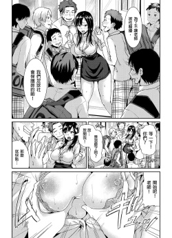 Page 17 of Shuudan Chikan ni Kakomarete Ganimata Iki Suru Onna Kyoushi Ch. 1