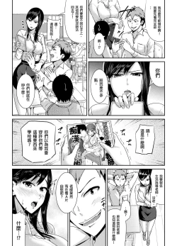 Page 3 of Shuudan Chikan ni Kakomarete Ganimata Iki Suru Onna Kyoushi Ch. 1