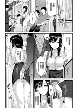 Page 6 of Shuudan Chikan ni Kakomarete Ganimata Iki Suru Onna Kyoushi Ch. 1