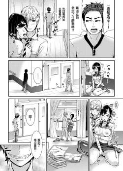 Page 25 of Shuudan Chikan ni Kakomarete Ganimata Iki Suru Onna Kyoushi Ch. 2