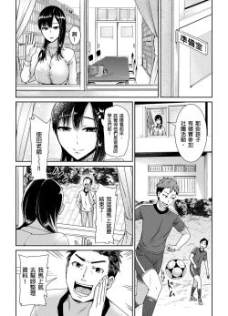Page 6 of Shuudan Chikan ni Kakomarete Ganimata Iki Suru Onna Kyoushi Ch. 2