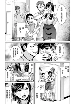 Page 4 of Shuudan Chikan ni Kakomarete Ganimata Iki Suru Onna Kyoushi Ch. 3