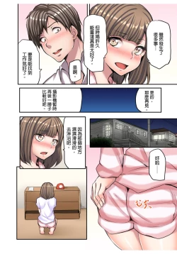 Page 21 of Honki no Sex Mite Kudasai找工作時沒穿胸罩女生的自我推銷時間~ Ch. 2
