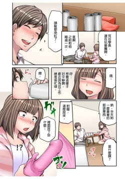 Page 9 of Honki no Sex Mite Kudasai找工作時沒穿胸罩女生的自我推銷時間~ Ch. 2