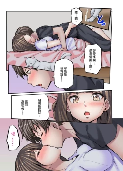 Page 12 of Honki no Sex Mite Kudasai找工作時沒穿胸罩女生的自我推銷時間~ Ch. 3