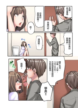 Page 5 of Honki no Sex Mite Kudasai找工作時沒穿胸罩女生的自我推銷時間~ Ch. 3