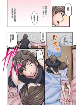 Page 9 of Honki no Sex Mite Kudasai找工作時沒穿胸罩女生的自我推銷時間~ Ch. 3