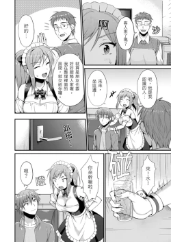 Page 10 of Yarechau Gal wa Shojo Bitch!?| 人盡可夫的辣妹是處女婊子!?～第一次是和變態混蛋～Ch. 2
