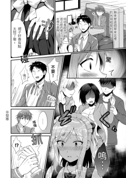 Page 16 of Yarechau Gal wa Shojo Bitch!?| 人盡可夫的辣妹是處女婊子!?～第一次是和變態混蛋～Ch. 2