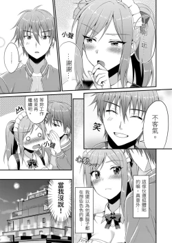 Page 19 of Yarechau Gal wa Shojo Bitch!?| 人盡可夫的辣妹是處女婊子!?～第一次是和變態混蛋～Ch. 2