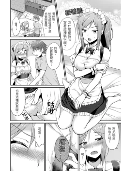 Page 20 of Yarechau Gal wa Shojo Bitch!?| 人盡可夫的辣妹是處女婊子!?～第一次是和變態混蛋～Ch. 2