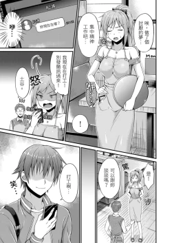 Page 7 of Yarechau Gal wa Shojo Bitch!?| 人盡可夫的辣妹是處女婊子!?～第一次是和變態混蛋～Ch. 2