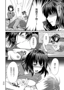 Page 12 of Yarechau Gal wa Shojo Bitch!?| 人盡可夫的辣妹是處女婊子!?～第一次是和變態混蛋～Ch. 3