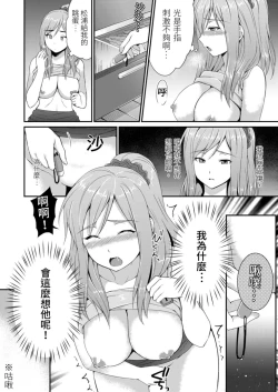 Page 18 of Yarechau Gal wa Shojo Bitch!?| 人盡可夫的辣妹是處女婊子!?～第一次是和變態混蛋～Ch. 3