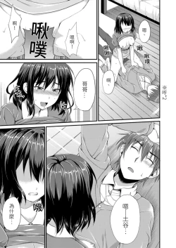 Page 19 of Yarechau Gal wa Shojo Bitch!?| 人盡可夫的辣妹是處女婊子!?～第一次是和變態混蛋～Ch. 3