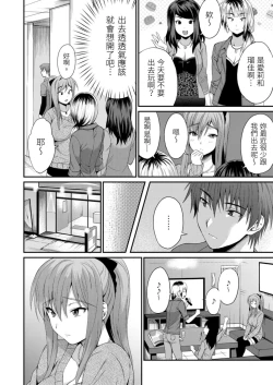 Page 10 of Yarechau Gal wa Shojo Bitch!?| 人盡可夫的辣妹是處女婊子!?～第一次是和變態混蛋～Ch. 4