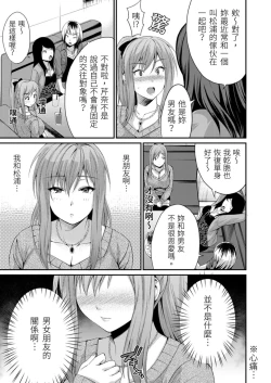 Page 11 of Yarechau Gal wa Shojo Bitch!?| 人盡可夫的辣妹是處女婊子!?～第一次是和變態混蛋～Ch. 4