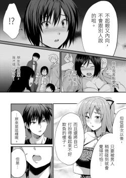 Page 16 of Yarechau Gal wa Shojo Bitch!?| 人盡可夫的辣妹是處女婊子!?～第一次是和變態混蛋～Ch. 5