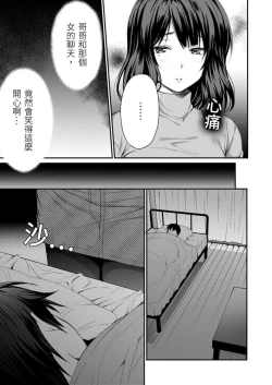 Page 19 of Yarechau Gal wa Shojo Bitch!?| 人盡可夫的辣妹是處女婊子!?～第一次是和變態混蛋～Ch. 5