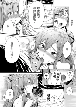 Page 7 of Yarechau Gal wa Shojo Bitch!?| 人盡可夫的辣妹是處女婊子!?～第一次是和變態混蛋～Ch. 5