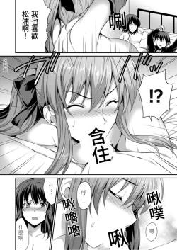 Page 16 of Yarechau Gal wa Shojo Bitch!?| 人盡可夫的辣妹是處女婊子!?～第一次是和變態混蛋～Ch. 6