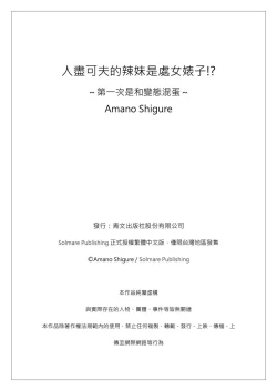 Page 27 of Yarechau Gal wa Shojo Bitch!?| 人盡可夫的辣妹是處女婊子!?～第一次是和變態混蛋～Ch. 6