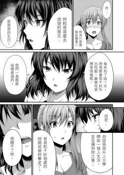 Page 9 of Yarechau Gal wa Shojo Bitch!?| 人盡可夫的辣妹是處女婊子!?～第一次是和變態混蛋～Ch. 6