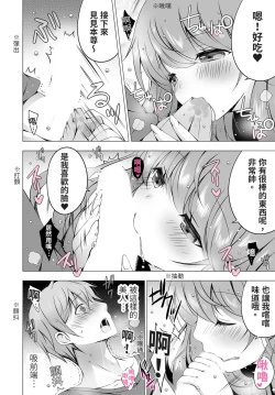 Page 12 of 4LDK Shimai Tsuki身無分文OK，但僅限處男~ Ch. 1