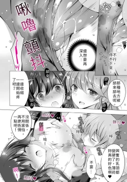 Page 16 of 4LDK Shimai Tsuki身無分文OK，但僅限處男~ Ch. 2