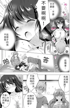 Page 17 of 4LDK Shimai Tsuki身無分文OK，但僅限處男~ Ch. 2