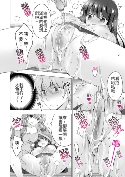 Page 16 of 4LDK Shimai Tsuki身無分文OK，但僅限處男~ Ch. 3