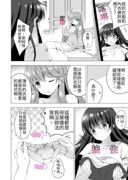 Page 6 of 4LDK Shimai Tsuki身無分文OK，但僅限處男~ Ch. 3