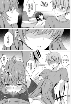 Page 23 of 4LDK Shimai Tsuki身無分文OK，但僅限處男~ Ch. 4