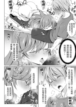 Page 24 of 4LDK Shimai Tsuki身無分文OK，但僅限處男~ Ch. 4