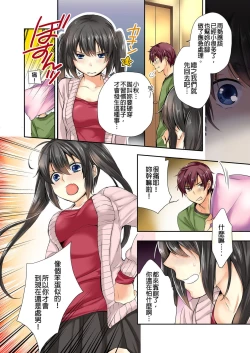 Page 13 of Janken de Hatsu Eccjo no Aite, kimatchatta!? | 用猜拳來決定、初次嘿咻的對象!? Ch. 1