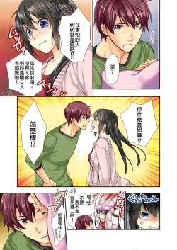 Page 14 of Janken de Hatsu Eccjo no Aite, kimatchatta!? | 用猜拳來決定、初次嘿咻的對象!? Ch. 1
