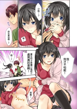 Page 16 of Janken de Hatsu Eccjo no Aite, kimatchatta!? | 用猜拳來決定、初次嘿咻的對象!? Ch. 1