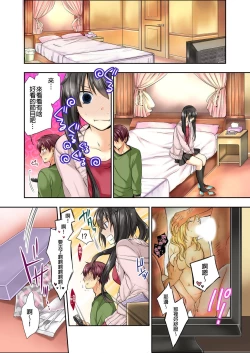 Page 7 of Janken de Hatsu Eccjo no Aite, kimatchatta!? | 用猜拳來決定、初次嘿咻的對象!? Ch. 1