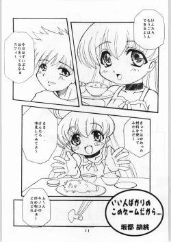 Page 11 of Manteique