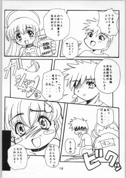 Page 12 of Manteique