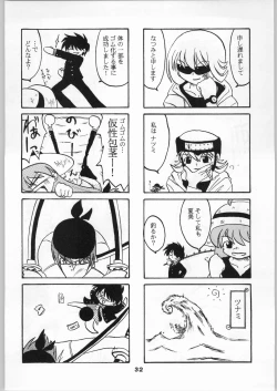 Page 32 of Manteique