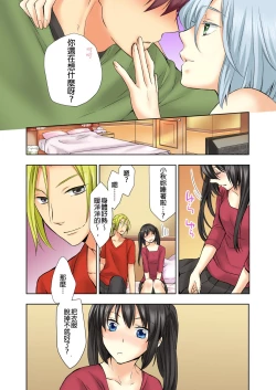 Page 15 of Janken de Hatsu Eccjo no Aite, kimatchatta!? | 用猜拳來決定、初次嘿咻的對象!? Ch. 2