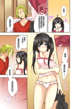 Page 16 of Janken de Hatsu Eccjo no Aite, kimatchatta!? | 用猜拳來決定、初次嘿咻的對象!? Ch. 2