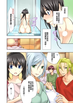 Page 3 of Janken de Hatsu Eccjo no Aite, kimatchatta!? | 用猜拳來決定、初次嘿咻的對象!? Ch. 2