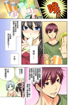 Page 4 of Janken de Hatsu Eccjo no Aite, kimatchatta!? | 用猜拳來決定、初次嘿咻的對象!? Ch. 2