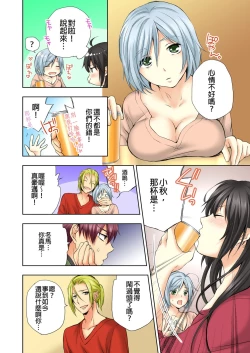 Page 5 of Janken de Hatsu Eccjo no Aite, kimatchatta!? | 用猜拳來決定、初次嘿咻的對象!? Ch. 2